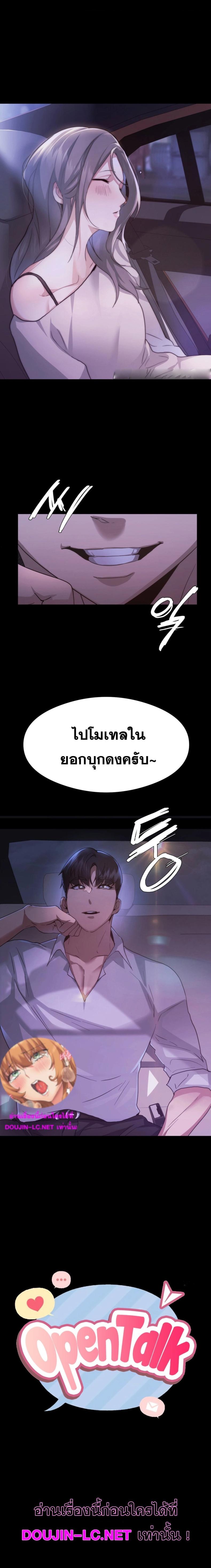 OpenTalk 12 ภาพที่ 1