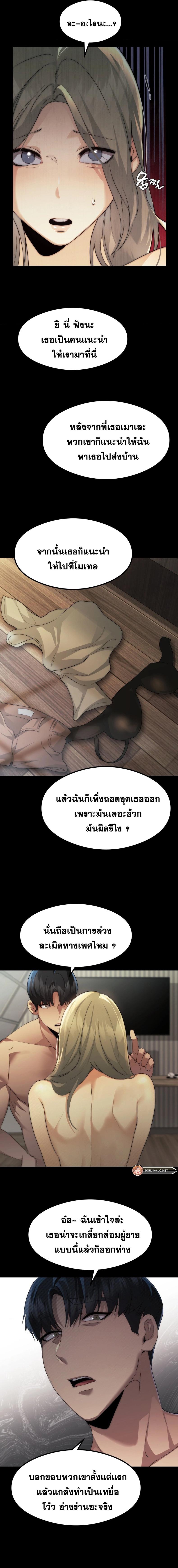 OpenTalk 12 ภาพที่ 10