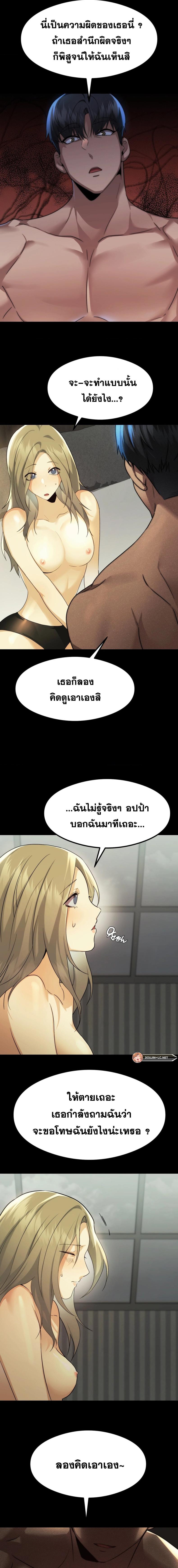 OpenTalk 12 ภาพที่ 13