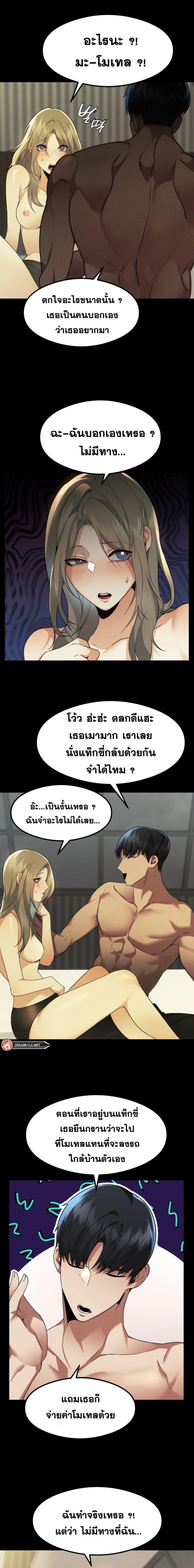 OpenTalk 12 ภาพที่ 8