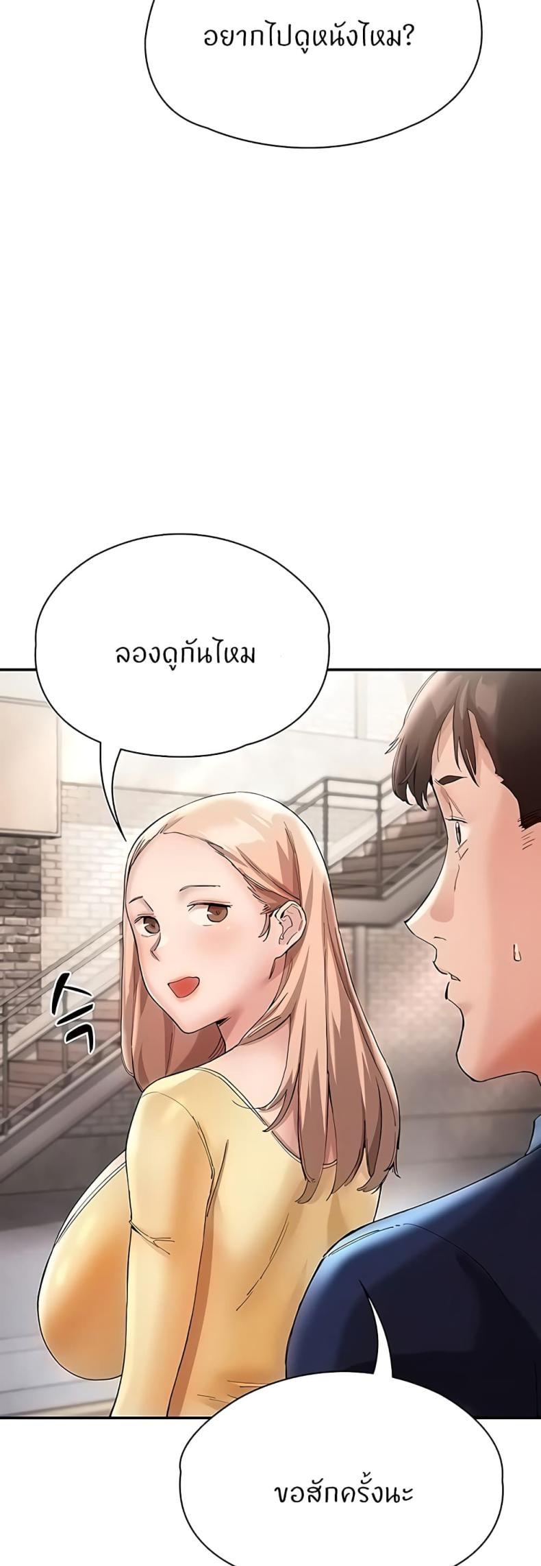 Living With Two Busty Women 26 ภาพที่ 14