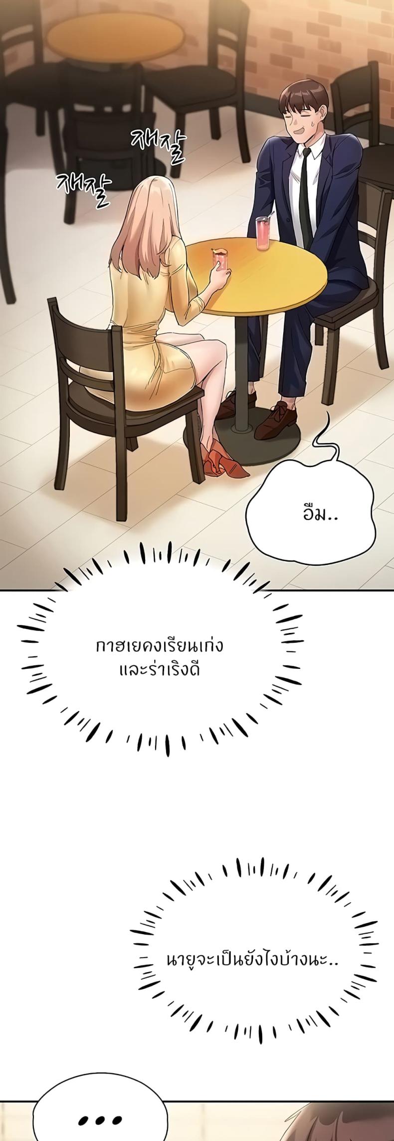 Living With Two Busty Women 26 ภาพที่ 21
