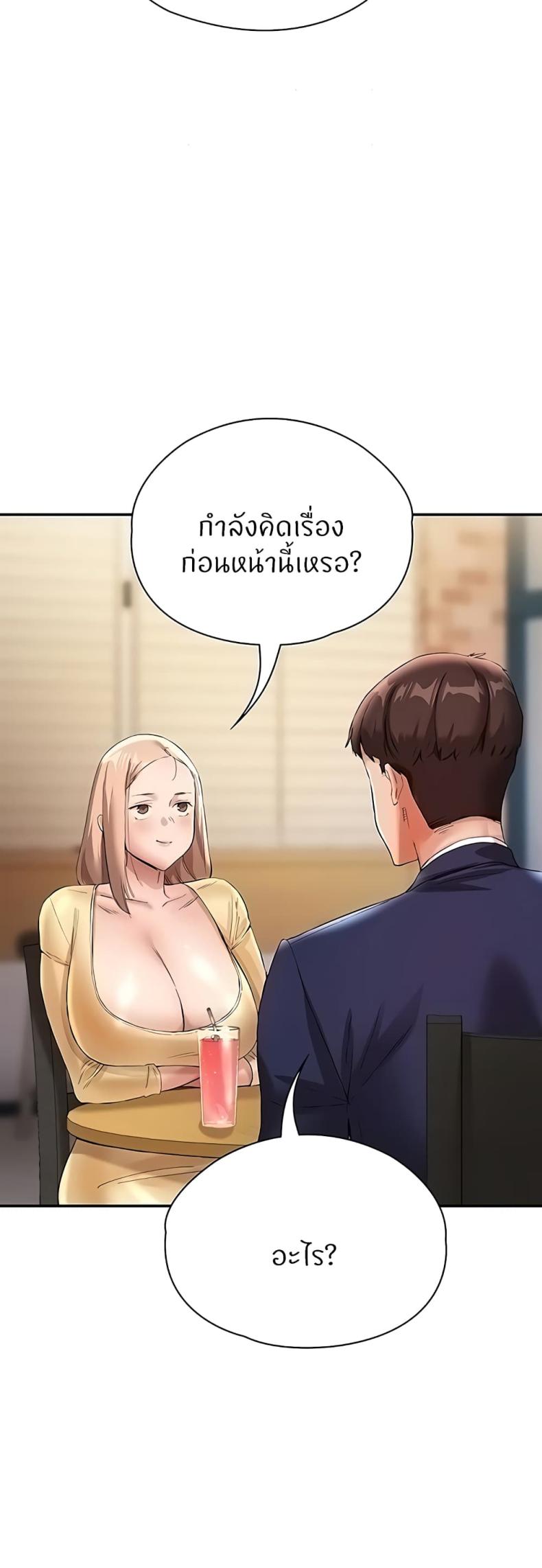 Living With Two Busty Women 26 ภาพที่ 61