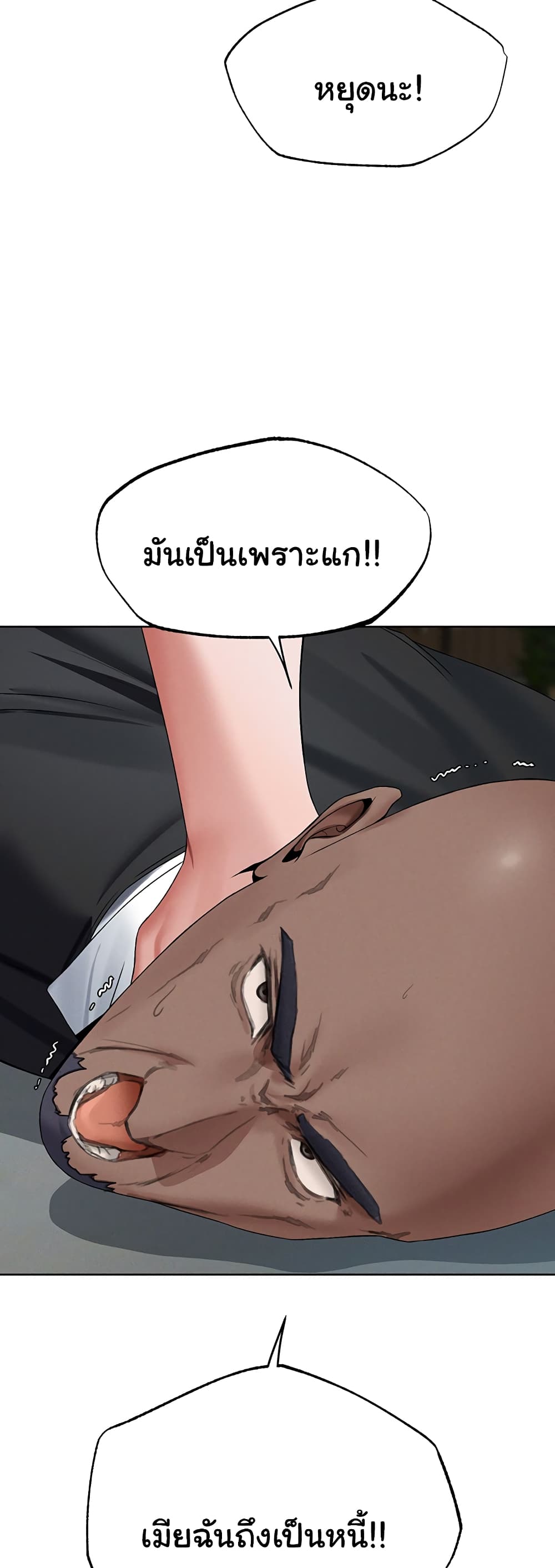 MILF Hunter From Another World 39 ภาพที่ 12