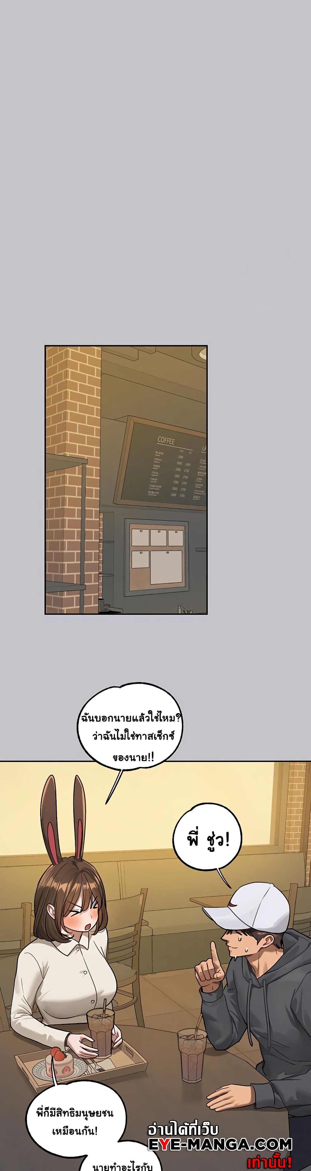 the-owner-of-a-building 129 ภาพที่ 30