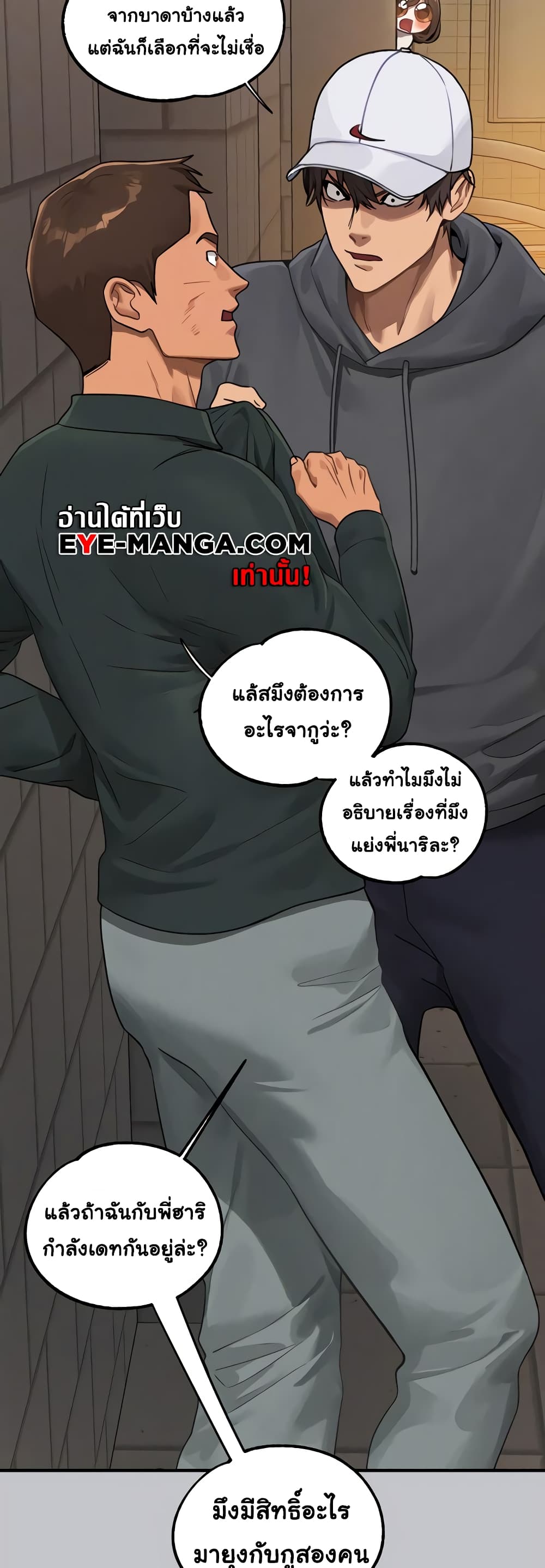 the-owner-of-a-building 130 ภาพที่ 11