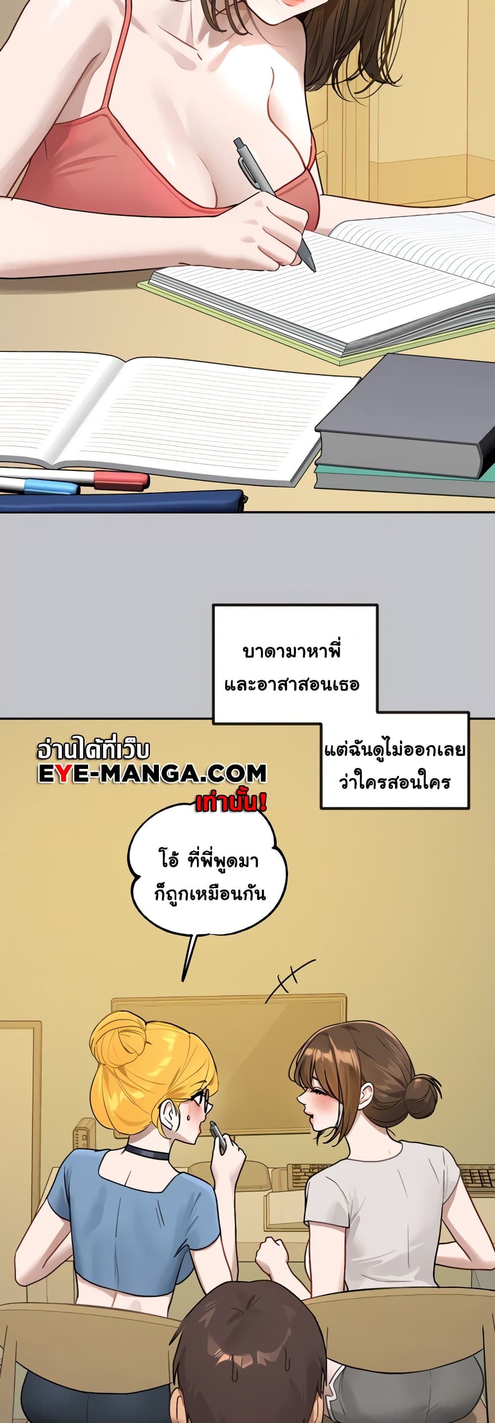 the-owner-of-a-building 130 ภาพที่ 32