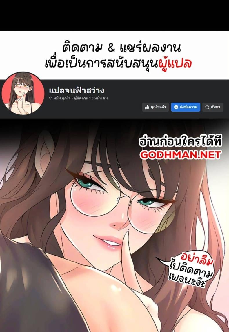 My Girlfriend Is So Naughty 41 ภาพที่ 7