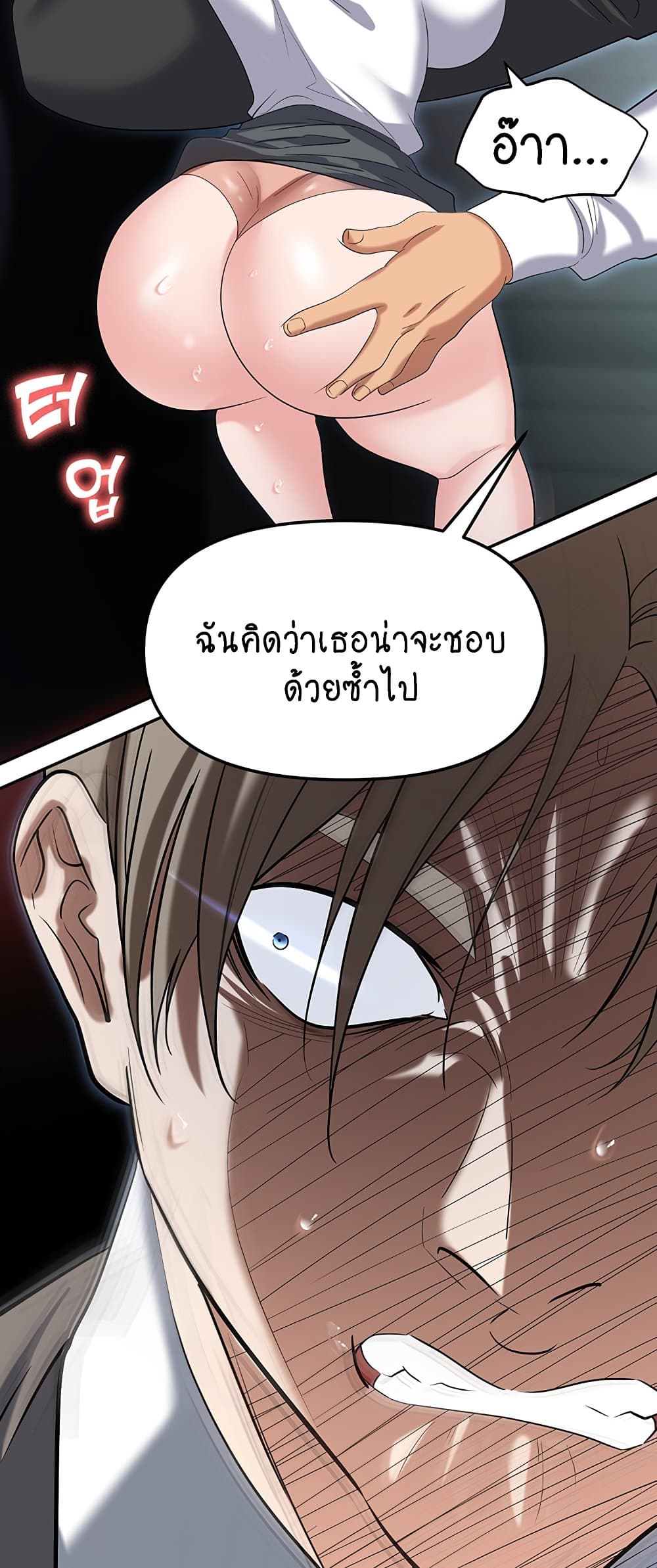 Trap 77 ภาพที่ 25