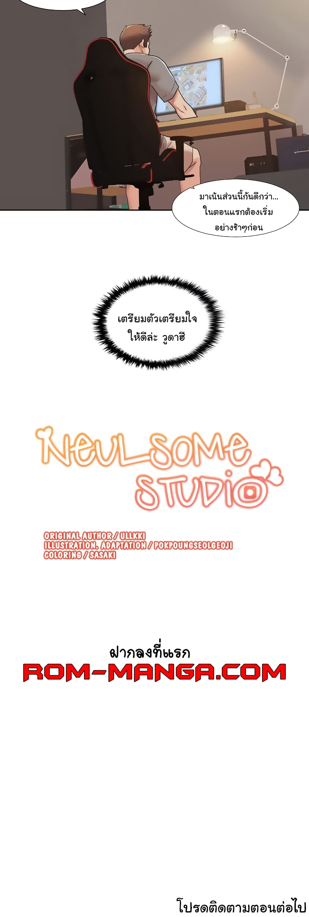 Neulsome Studio 15 ภาพที่ 12