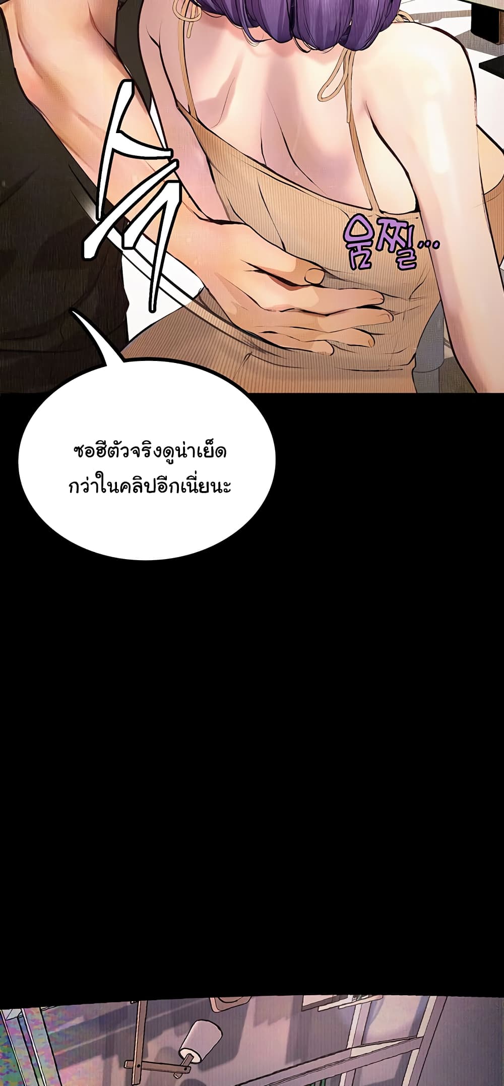 Story Corruption 10 ภาพที่ 35