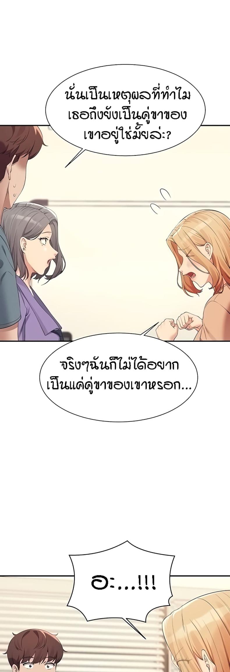 Is There No Goddess in My College 102 ภาพที่ 35