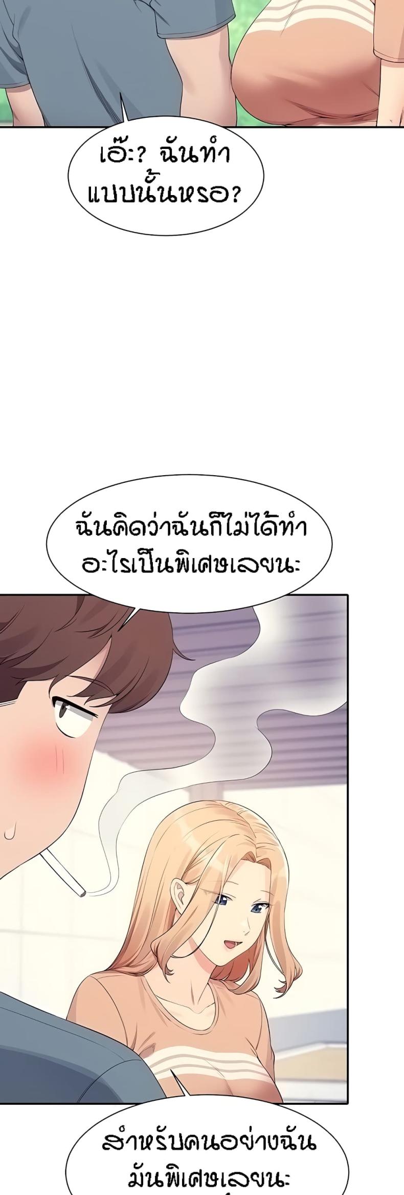 Is There No Goddess in My College 103 ภาพที่ 12