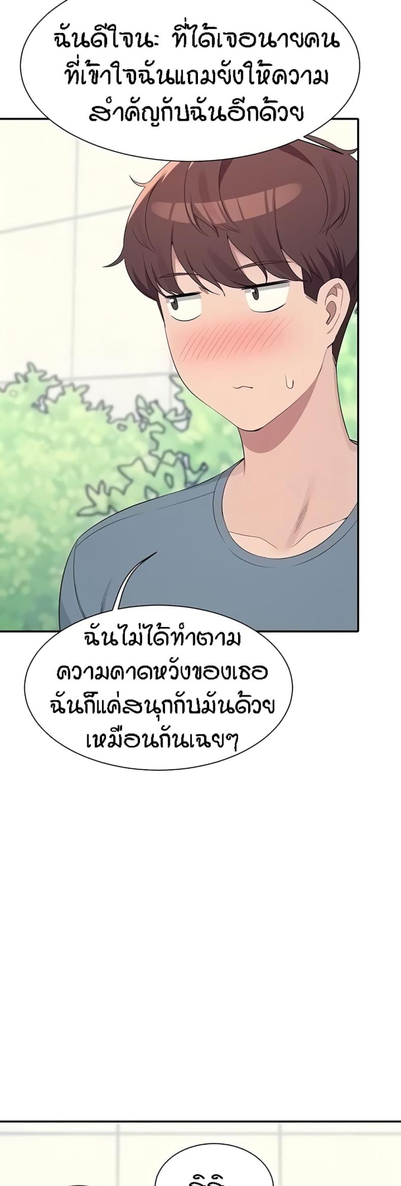 Is There No Goddess in My College 103 ภาพที่ 14
