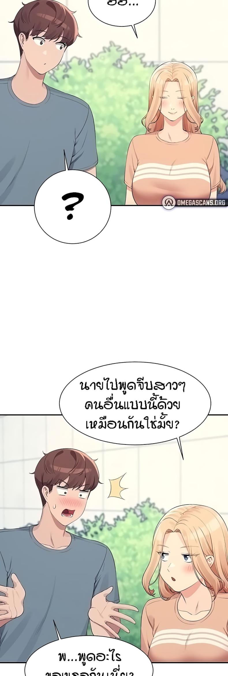 Is There No Goddess in My College 103 ภาพที่ 15