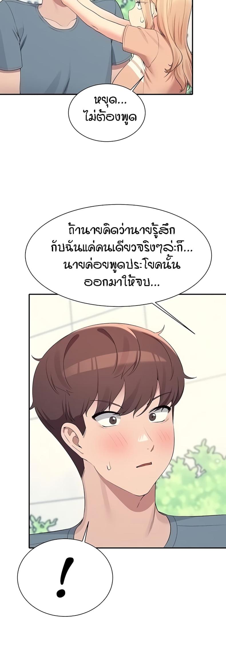 Is There No Goddess in My College 103 ภาพที่ 19