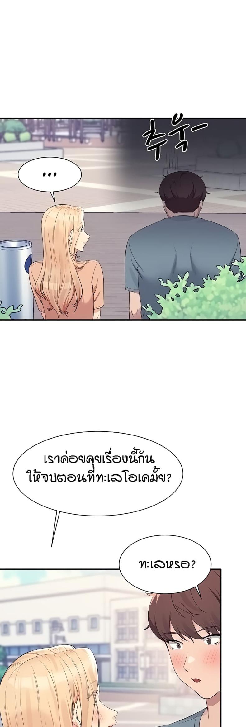 Is There No Goddess in My College 103 ภาพที่ 20