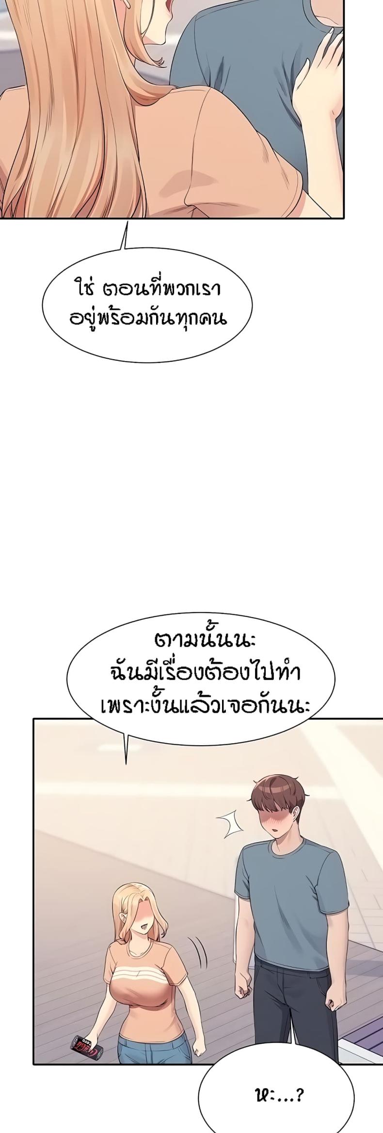 Is There No Goddess in My College 103 ภาพที่ 21
