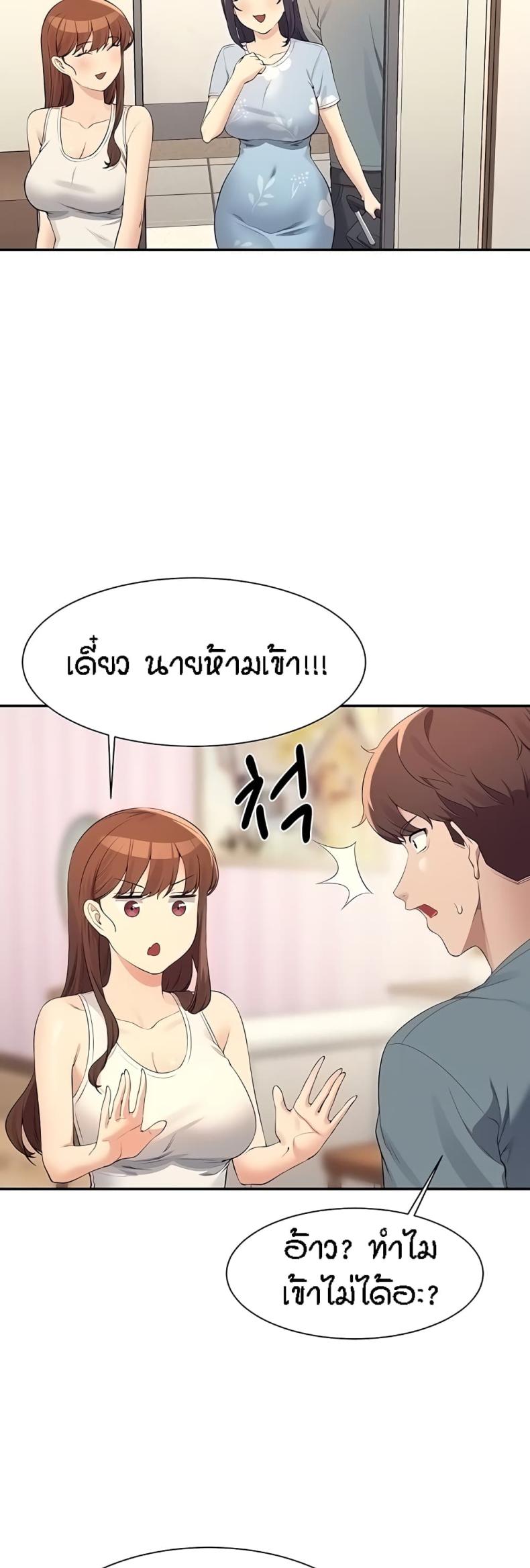 Is There No Goddess in My College 103 ภาพที่ 31