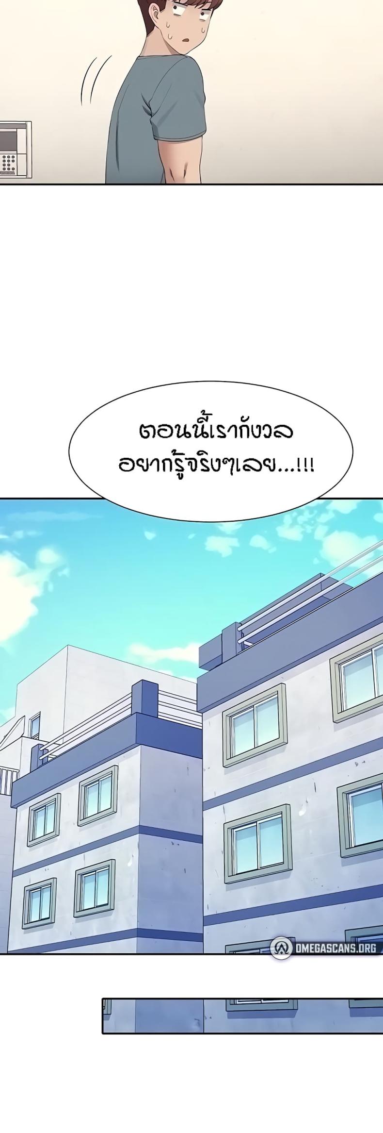 Is There No Goddess in My College 103 ภาพที่ 35