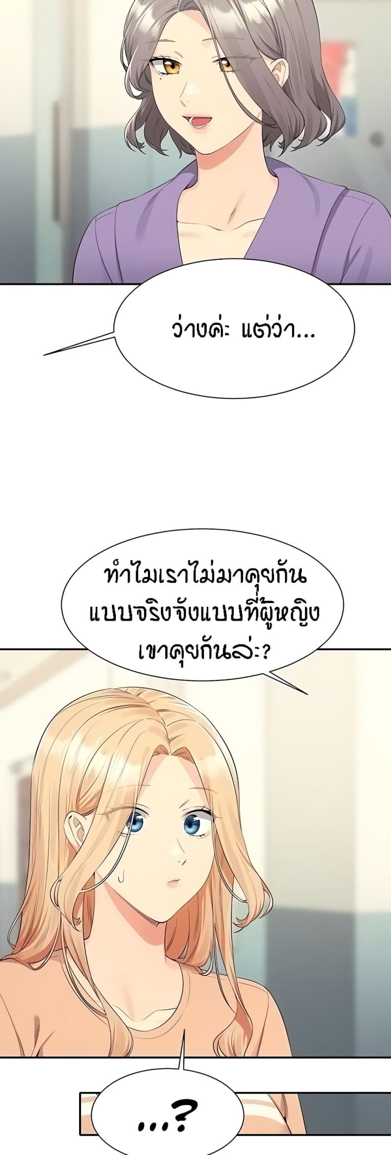 Is There No Goddess in My College 103 ภาพที่ 40