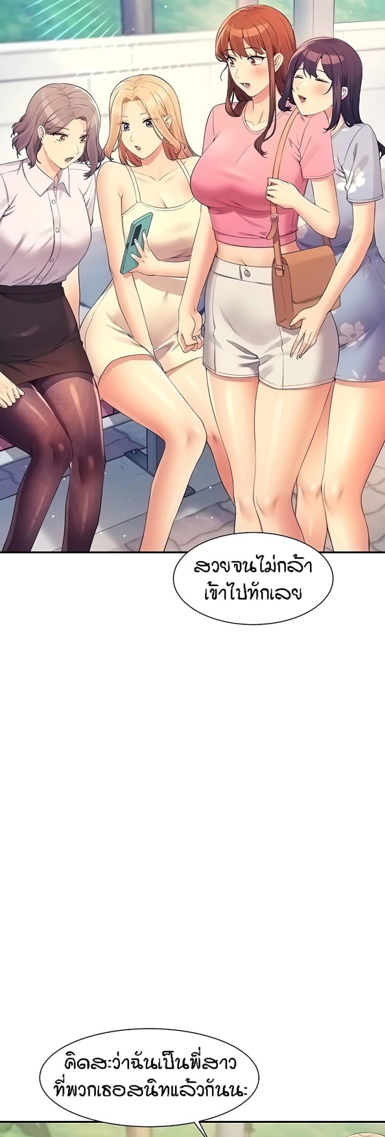 Is There No Goddess in My College 103 ภาพที่ 43