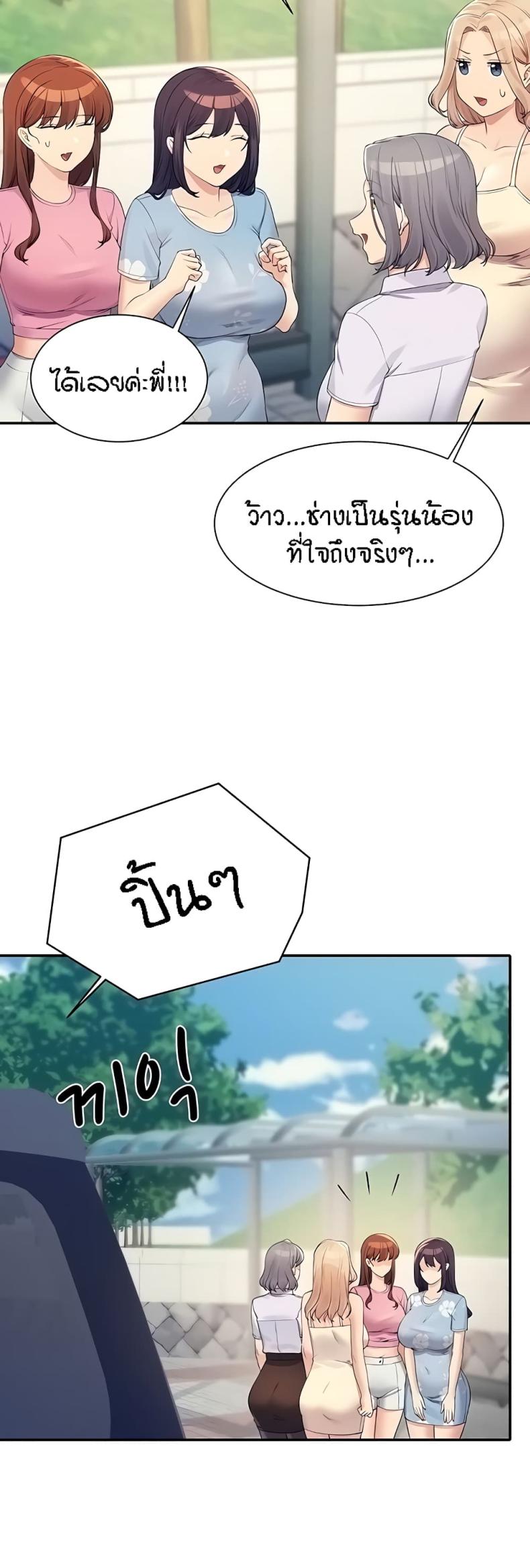Is There No Goddess in My College 103 ภาพที่ 44