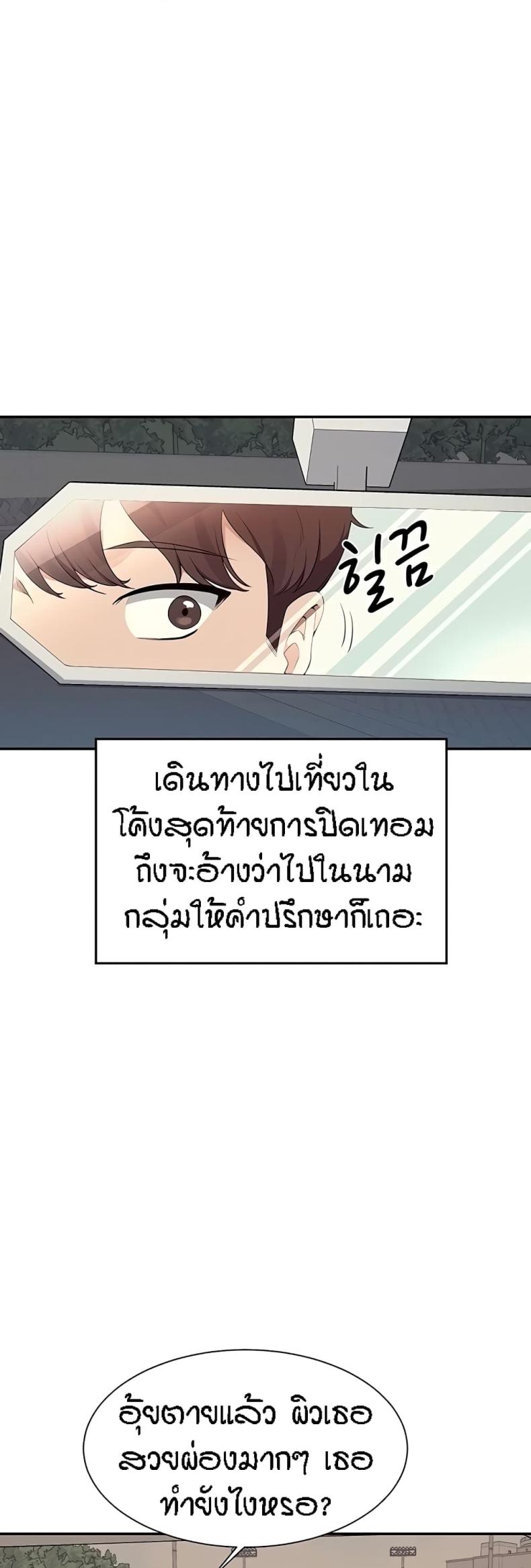 Is There No Goddess in My College 103 ภาพที่ 47