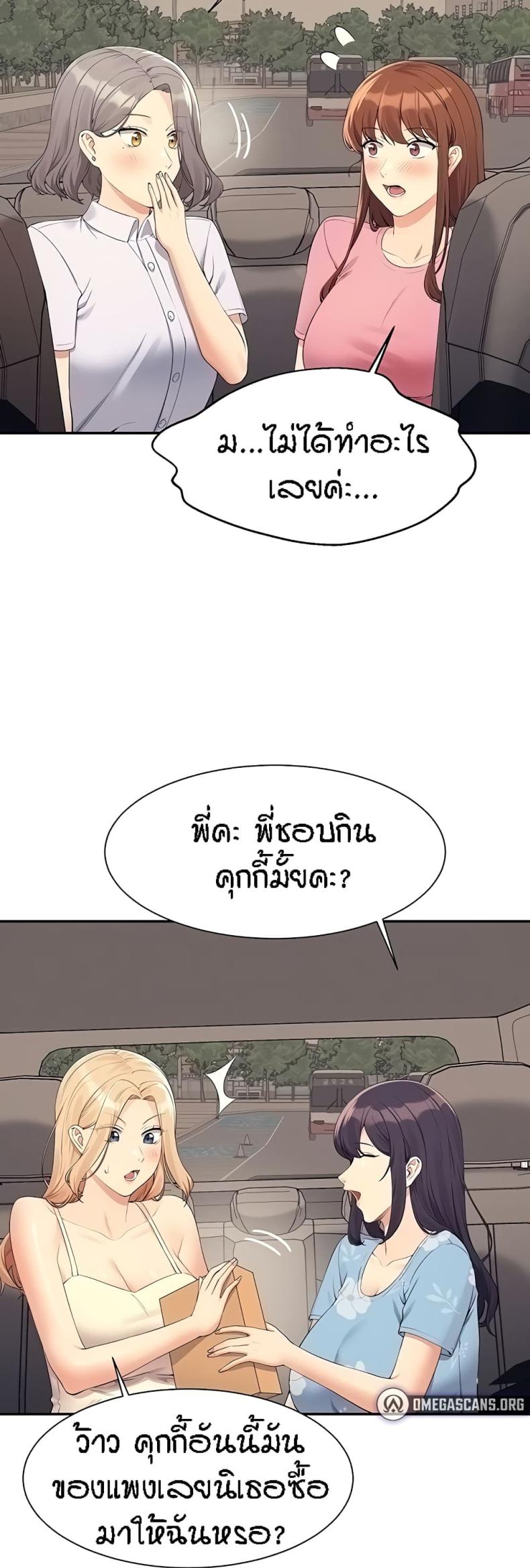 Is There No Goddess in My College 103 ภาพที่ 48