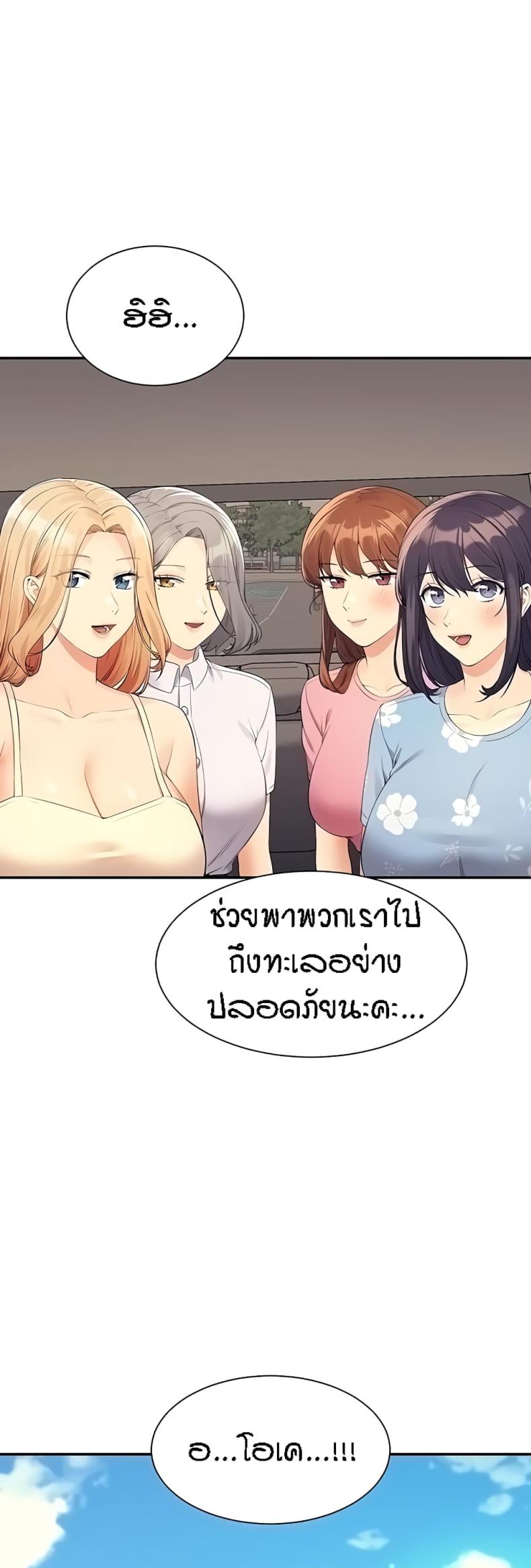 Is There No Goddess in My College 103 ภาพที่ 50