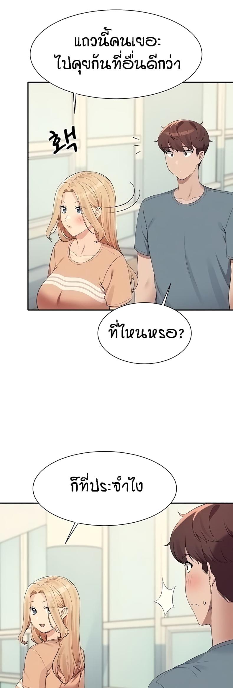 Is There No Goddess in My College 103 ภาพที่ 7