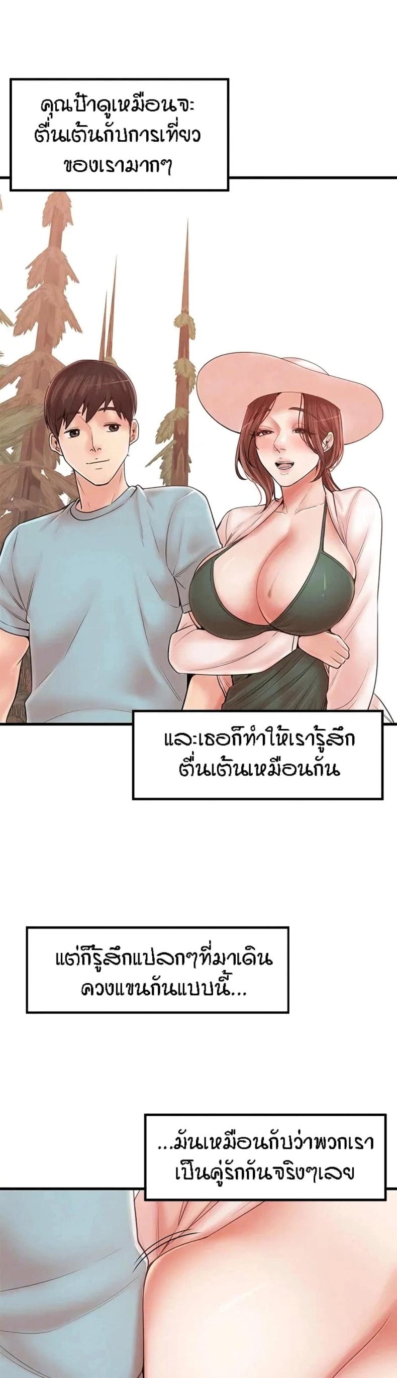 Banging Mother And Daughter 28 ภาพที่ 16