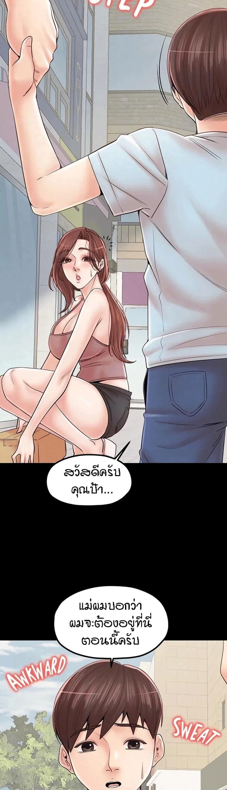 Banging Mother And Daughter 33-0 ภาพที่ 14