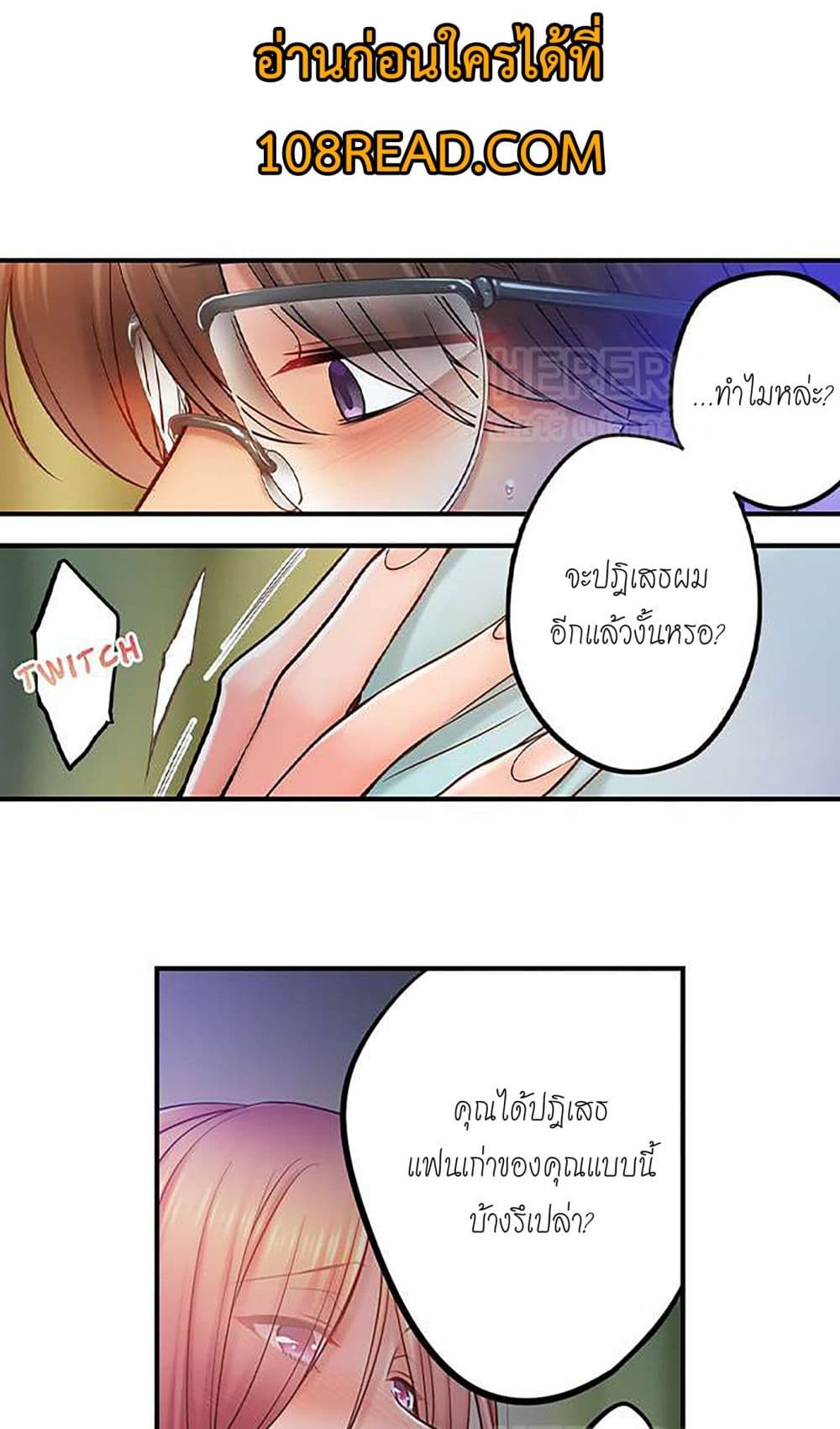 I Can’t Resist His Massage! Cheating in Front of My Husband’s Eyes 105 ภาพที่ 2