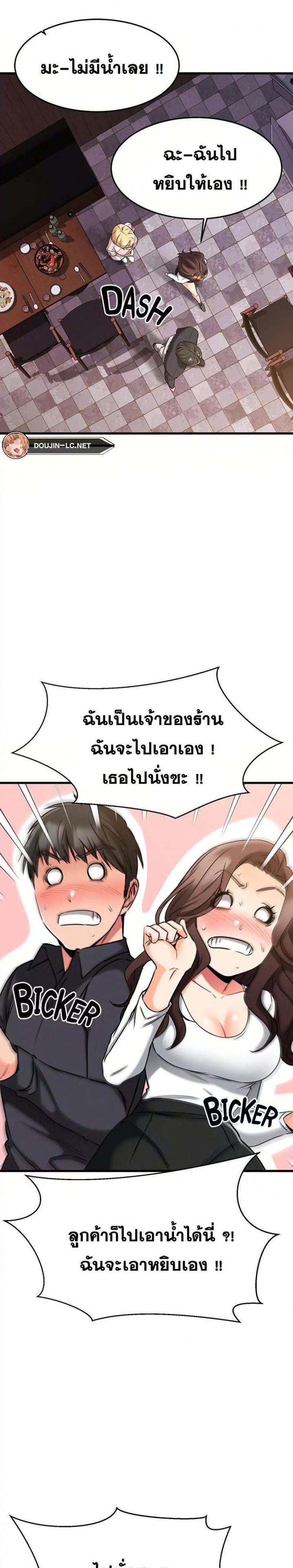 My Female Friend Who Crossed The Line 43 ภาพที่ 19