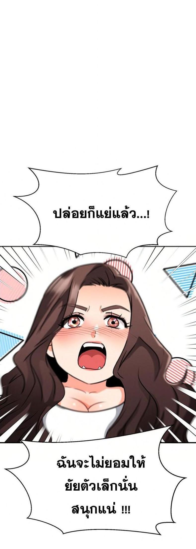 My Female Friend Who Crossed The Line 44 ภาพที่ 24
