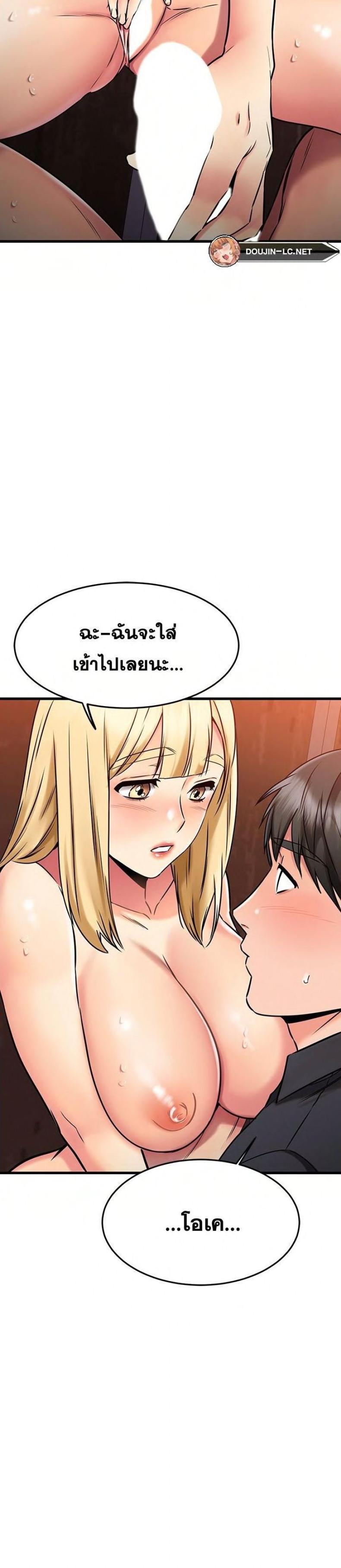 My Female Friend Who Crossed The Line 44 ภาพที่ 40