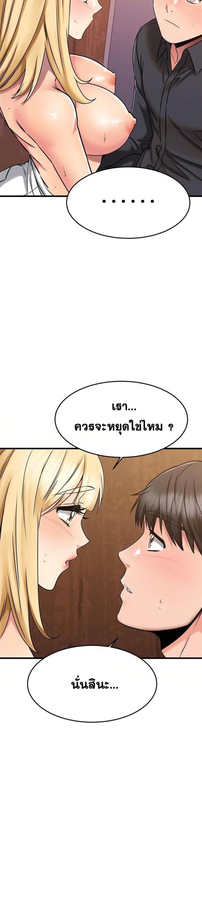 My Female Friend Who Crossed The Line 45 ภาพที่ 18