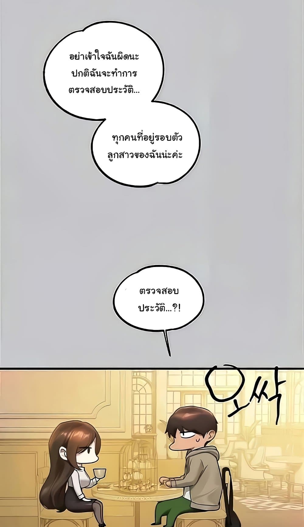 the-owner-of-a-building 132 ภาพที่ 26