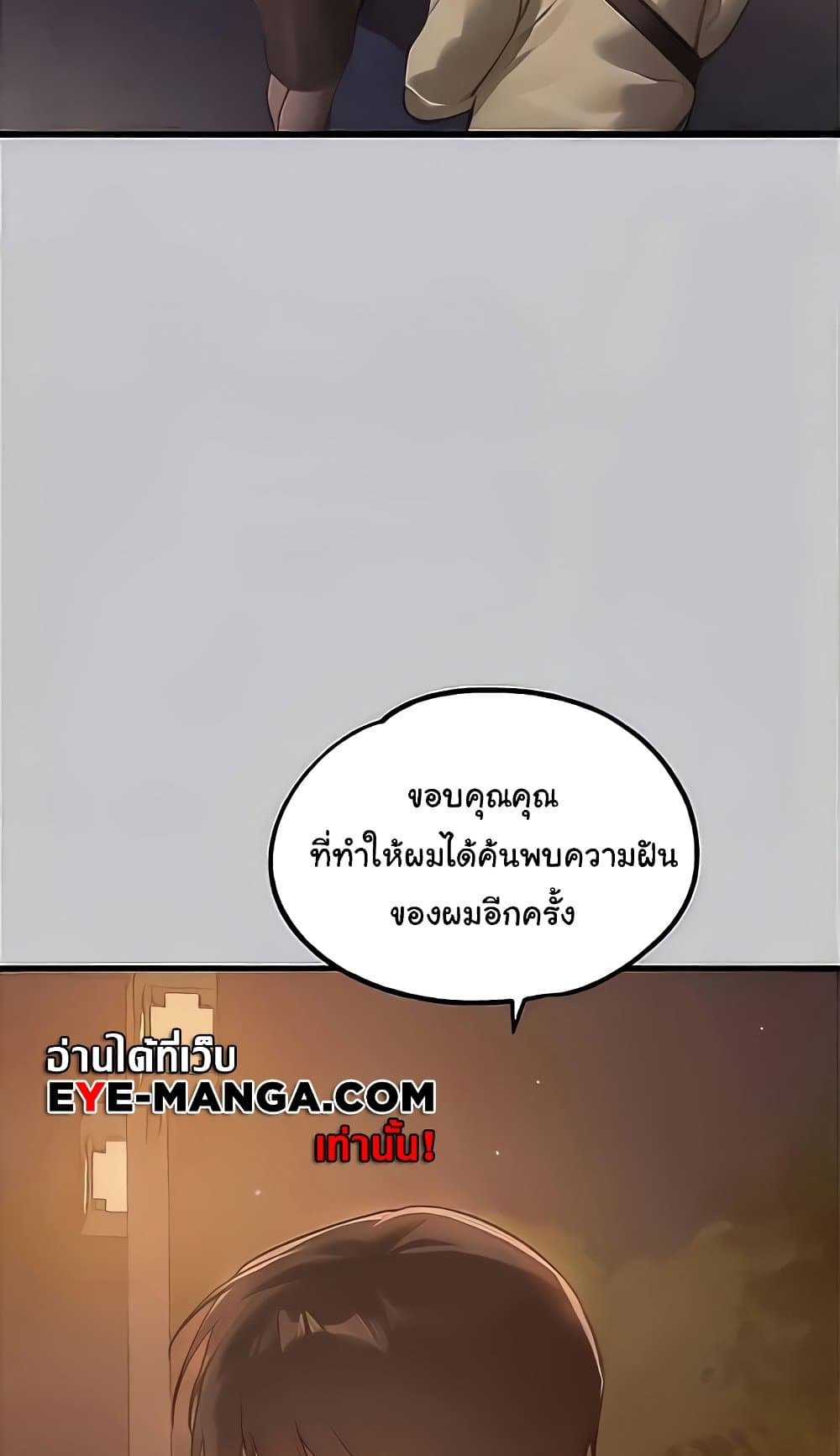 the-owner-of-a-building 132 ภาพที่ 61