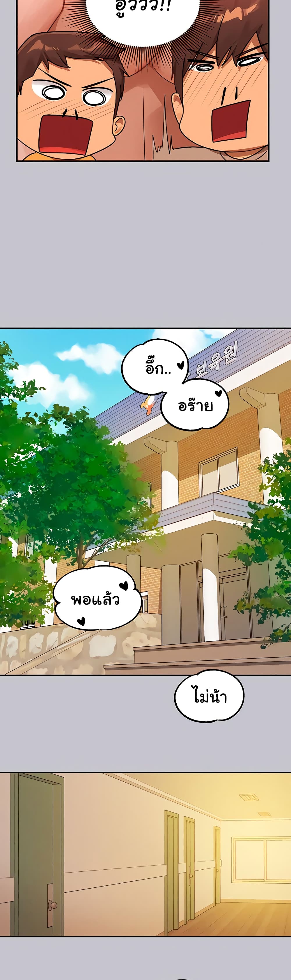 the-owner-of-a-building 133 ภาพที่ 14
