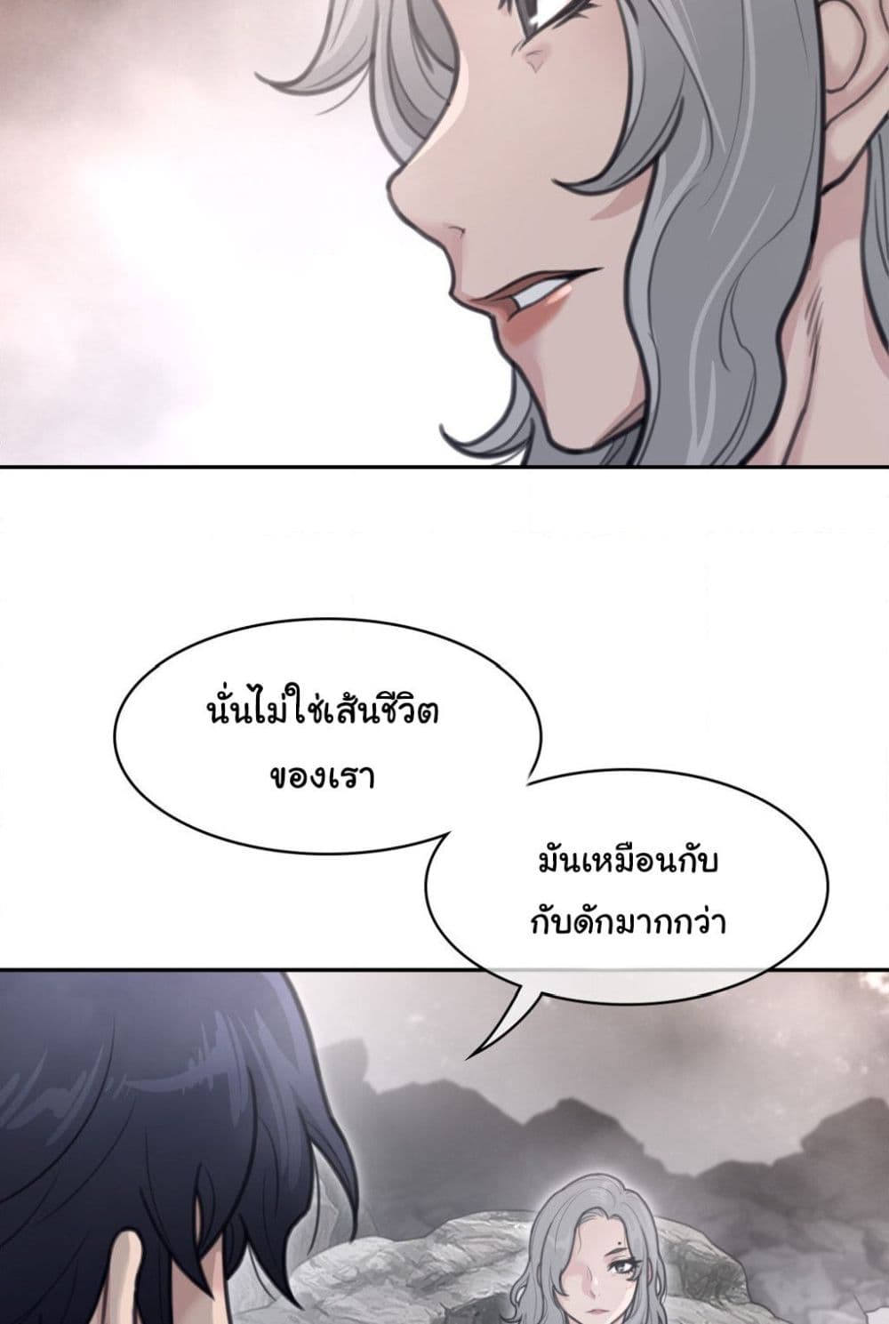 Perfect Half 160 ภาพที่ 25