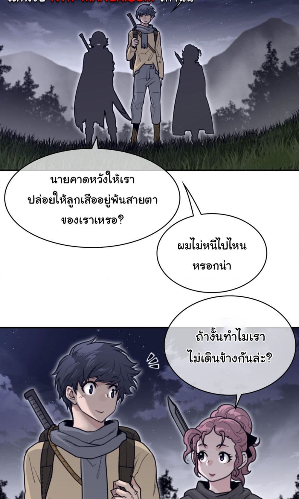 Perfect Half 161 ภาพที่ 18