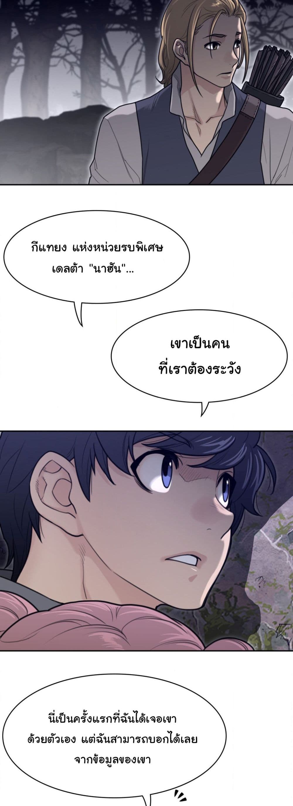 Perfect Half 163 ภาพที่ 6