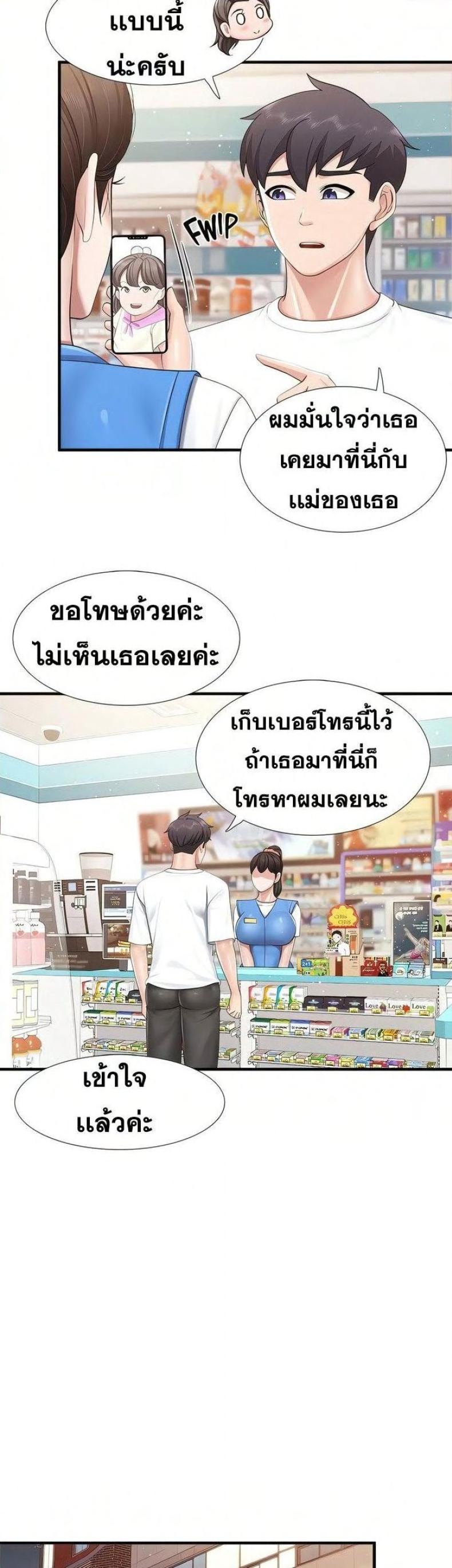 Welcome To Kids Cafe’ 99 ภาพที่ 5