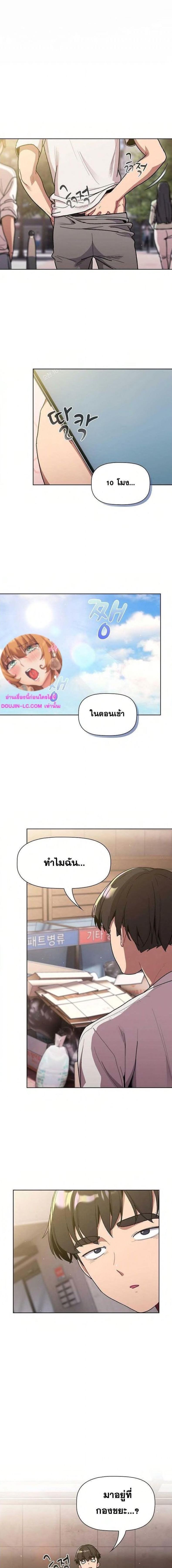 What Do I Do Now? 92 ภาพที่ 1