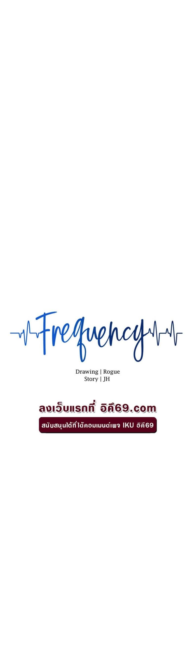 Frequency 25 ภาพที่ 19