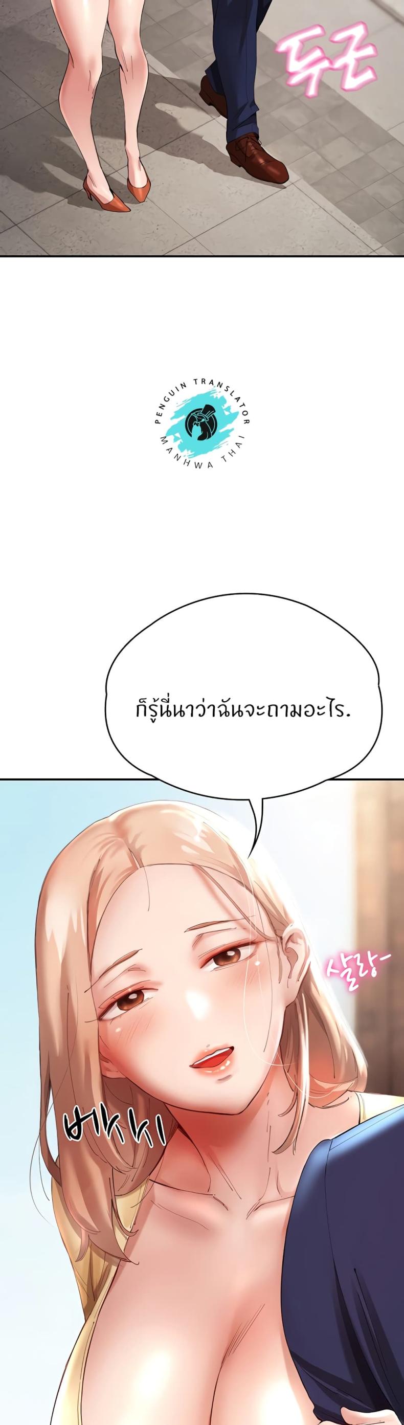 Living With Two Busty Women 27 ภาพที่ 17