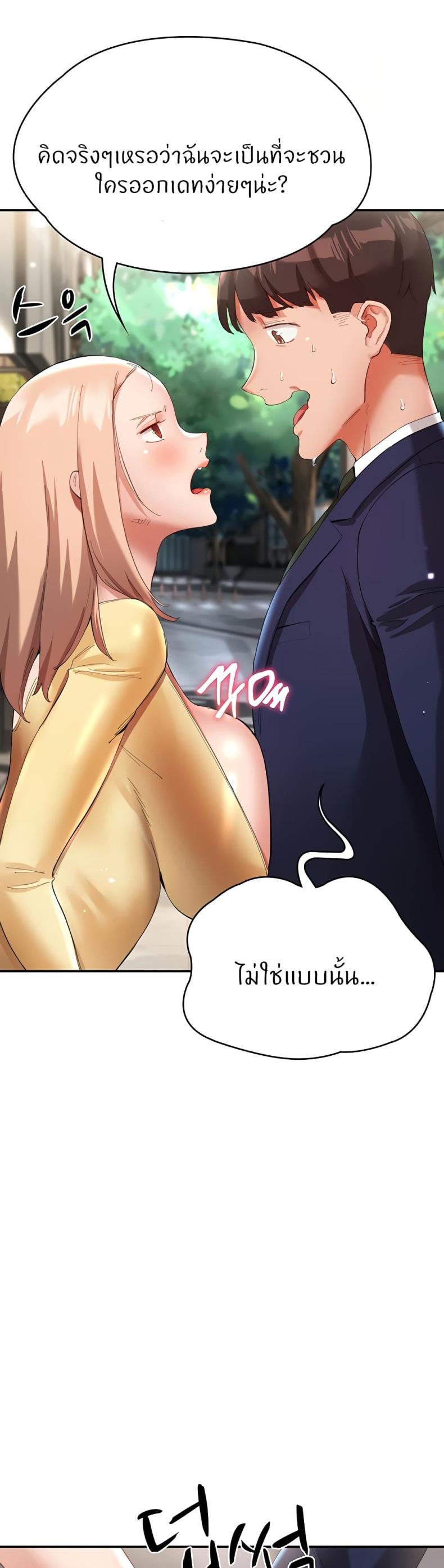 Living With Two Busty Women 27 ภาพที่ 23