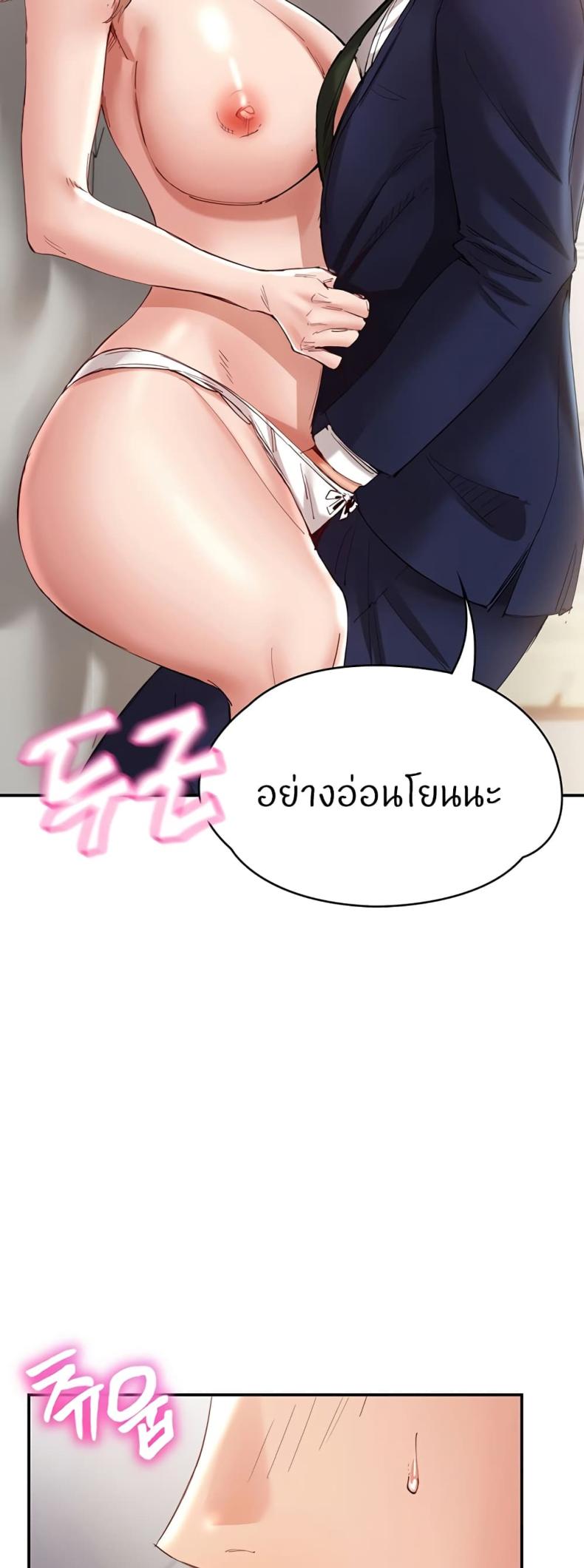 Living With Two Busty Women 28 ภาพที่ 32